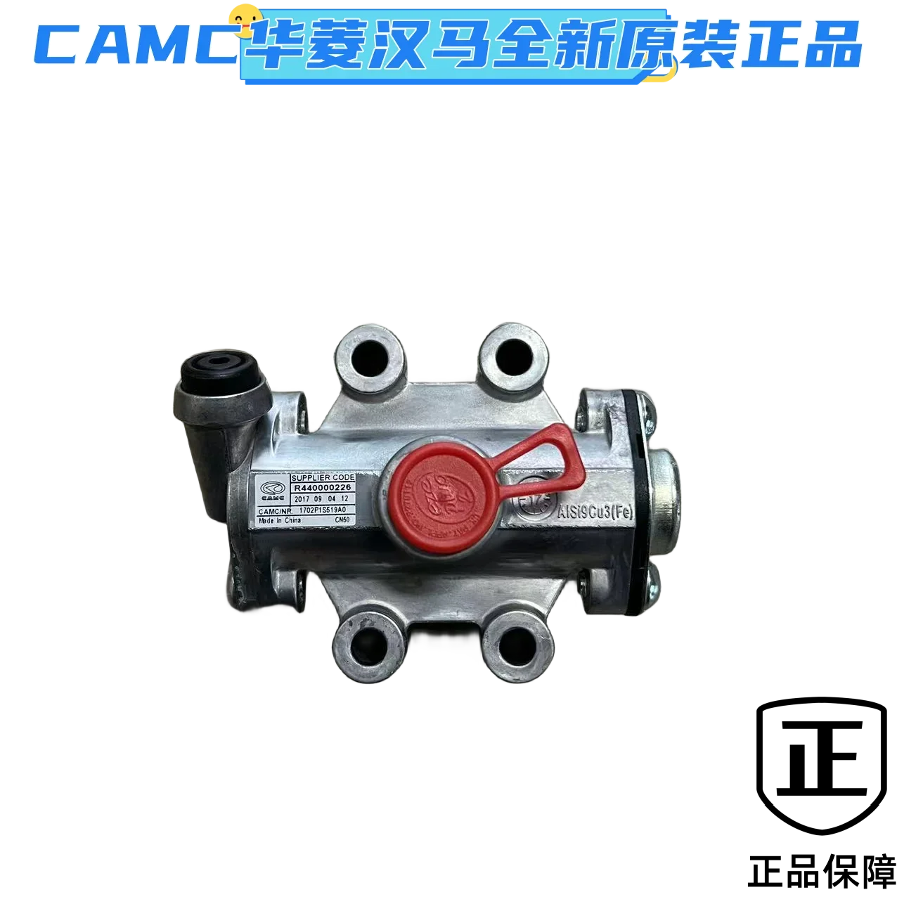 Valin Hanma mixer truck gearbox gearbox double H valve 1702P1E719A0, 1702P1S519A0
Valin Hanma mixer truck gearbox gearbox double H valve 1702P1E719A0, 1702P1S519A0
