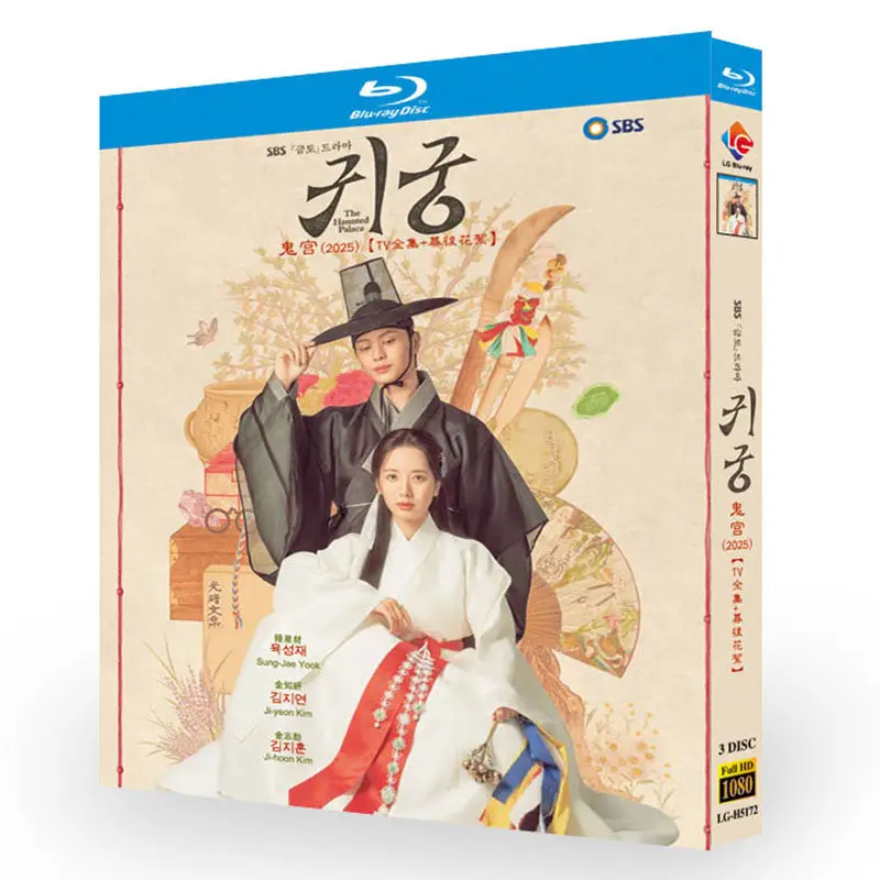 BD Blu-ray Korean Drama The Haunted Palace Complete TV Series Plus Behind-the-Scenes Footage 3-Disc Box Set
BD Blu-ray Korean Drama The Haunted Palace Complete TV Series Plus Behind-the-Scenes Footage 3-Disc Box Set