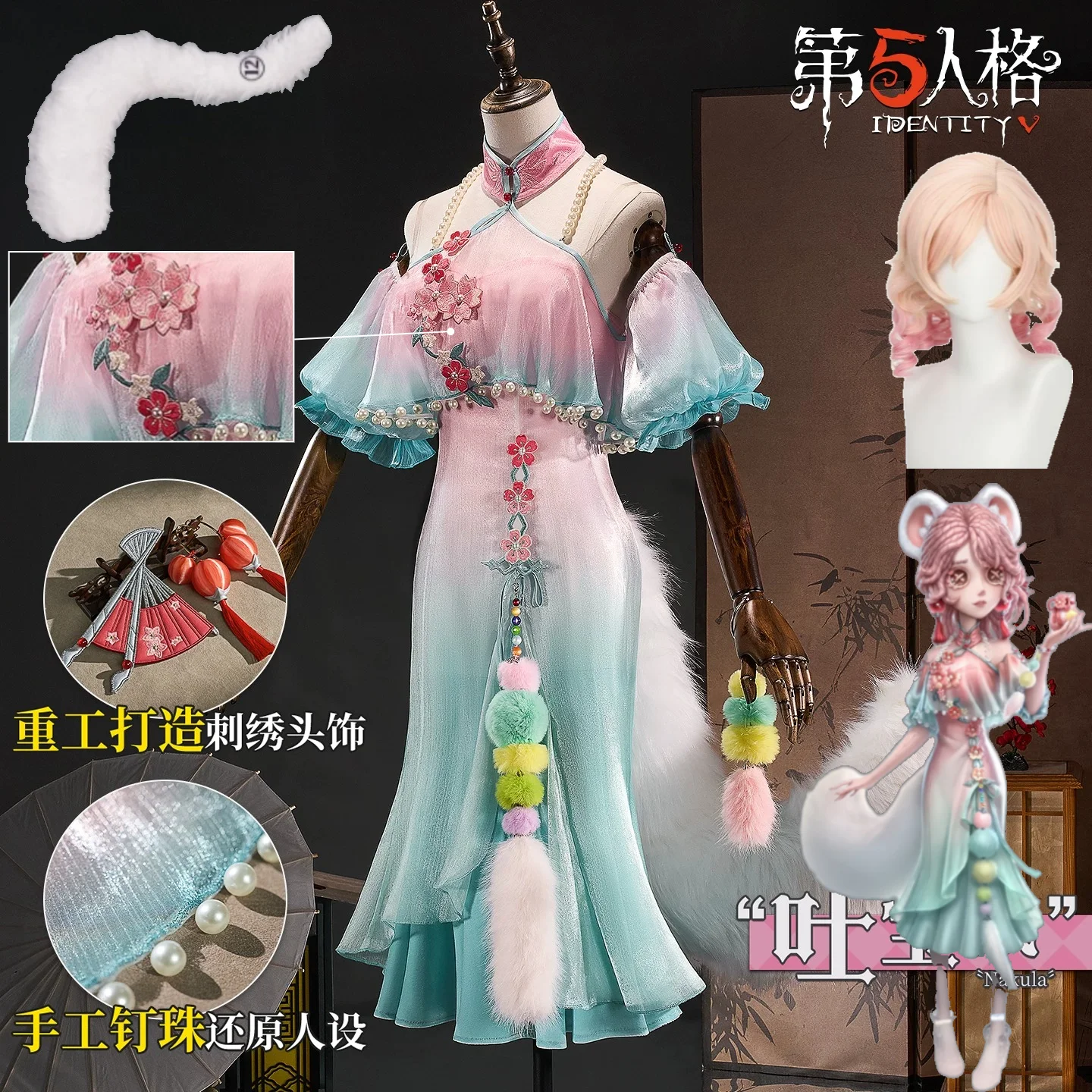 Identity V Perfumer Treasure Mouse Cosplay Costume Collaboration Pink-Green Gradient Qipao with Fluffy Mouse Ears Tail for Women
Identity V Perfumer Treasure Mouse Cosplay Costume Collaboration Pink-Green Gradient Qipao with Fluffy Mouse Ears Tail for Women