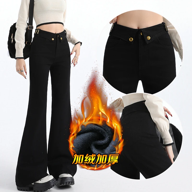 Женские расклешенные джинсы в стиле ретро с пряной девушкой, осень-зима 2025, толстые плюшевые и свободные эластичные расклешенные брюки-подкова
Женские расклешенные джинсы в стиле ретро с пряной девушкой, осень-зима 2025, толстые плюшевые и свободные эластичные расклешенные брюки-подкова