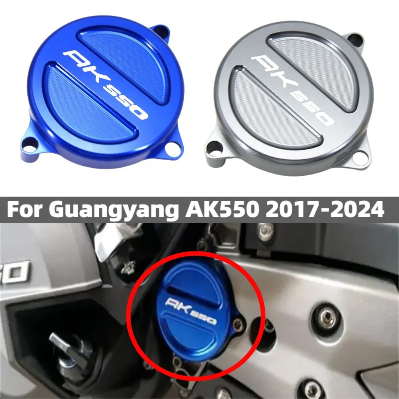 For Guangyang AK550 2017-2024 Motorcycle gear cover decoration engine side cover transmission decoration
For Guangyang AK550 2017-2024 Motorcycle gear cover decoration engine side cover transmission decoration
