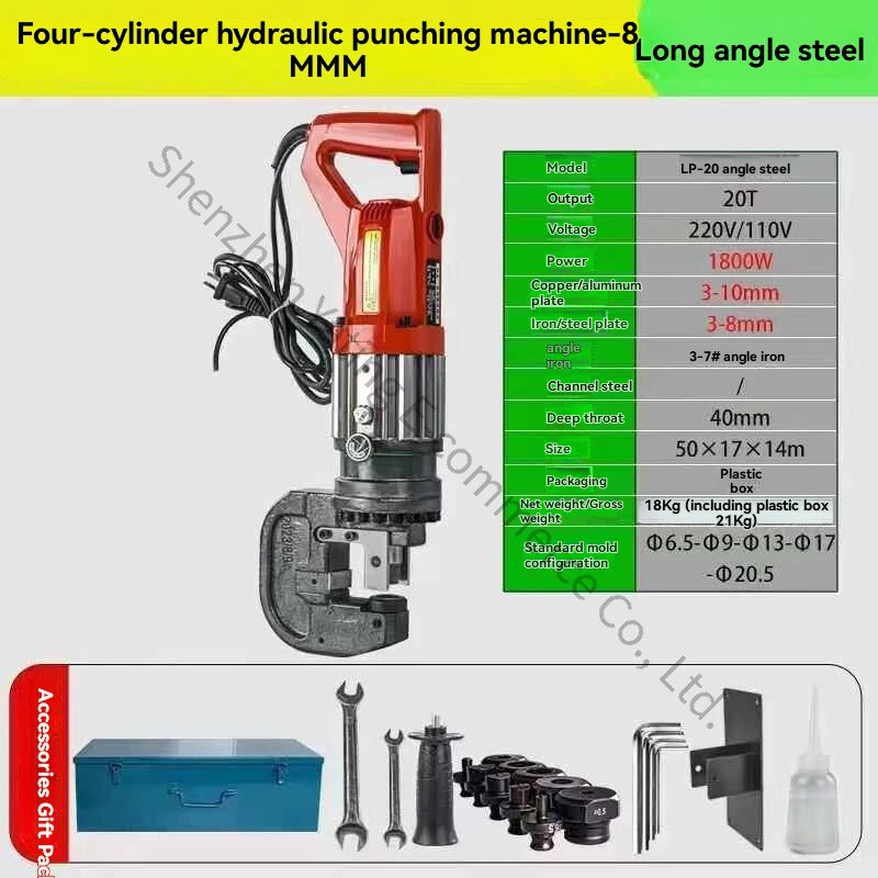 20T Four-cylinder Electric Hole Puncher Corner Iron Angle Steel Cutting Machine Channel Steel Hydraulic Punching Machine
20T Four-cylinder Electric Hole Puncher Corner Iron Angle Steel Cutting Machine Channel Steel Hydraulic Punching Machine