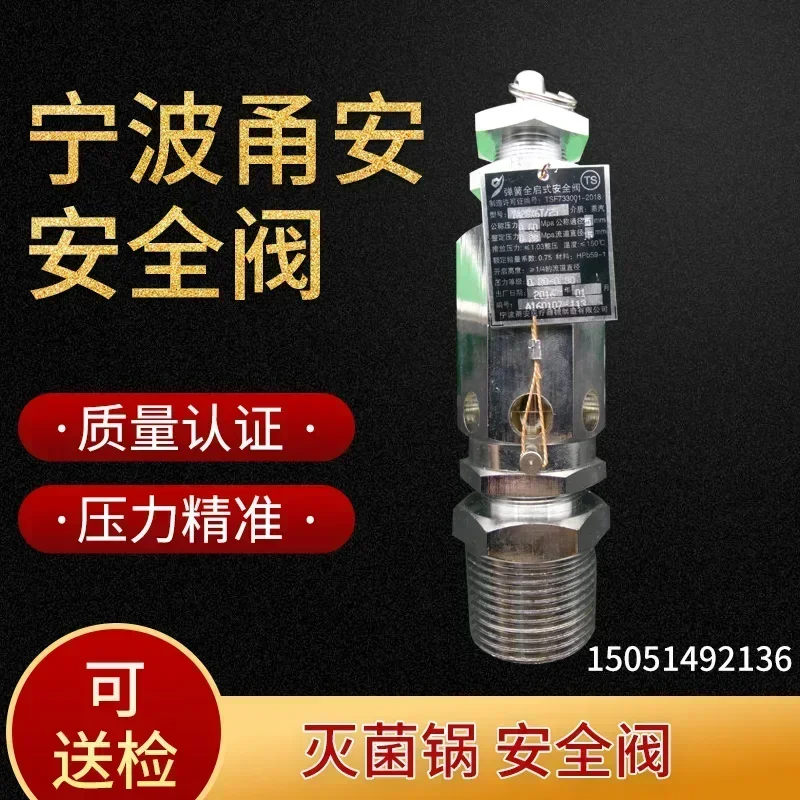 Ningbo Yong'an Medical Equipment Spring Full Open Safety Valve YA28X6T/10 Xinhua Vertical Sterilizer Special
Ningbo Yong'an Medical Equipment Spring Full Open Safety Valve YA28X6T/10 Xinhua Vertical Sterilizer Special