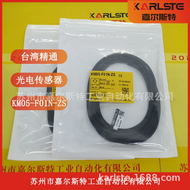 2025 Brand New Original Taiwan Proficient KINTON Photoelectric Switch Sensor KM05-F01N-ZS Fake One Penalty Ten Bargaining 
2025 Brand New Original Taiwan Proficient KINTON Photoelectric Switch Sensor KM05-F01N-ZS Fake One Penalty Ten Bargaining