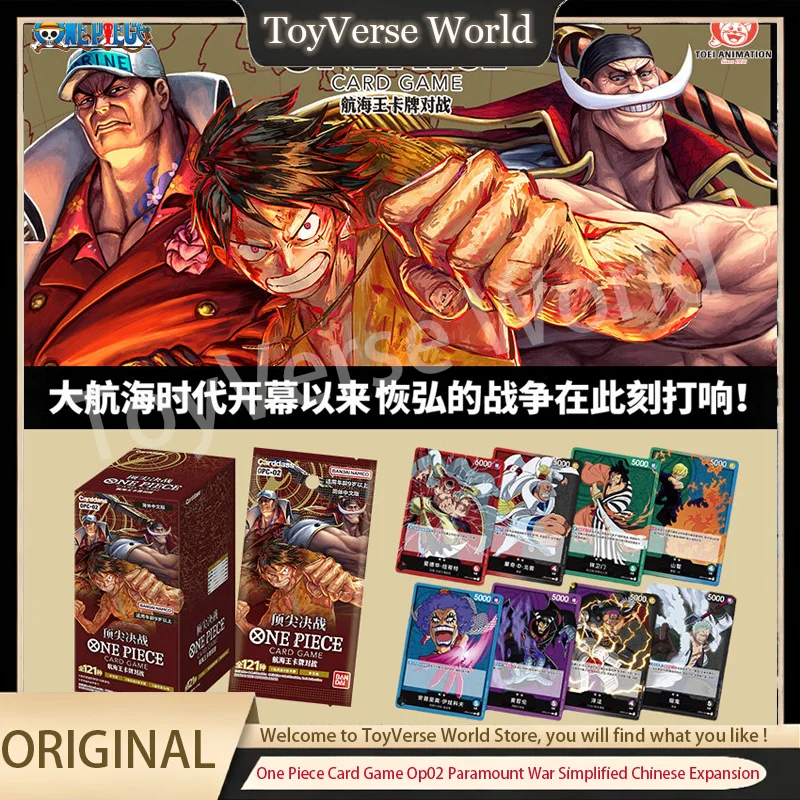 Original One Piece Card Game Op02 Paramount War Simplified Chinese Expansion Booster Box Op01op03op02op08 Card Toy Birthday Gift
Original One Piece Card Game Op02 Paramount War Simplified Chinese Expansion Booster Box Op01op03op02op08 Card Toy Birthday Gift