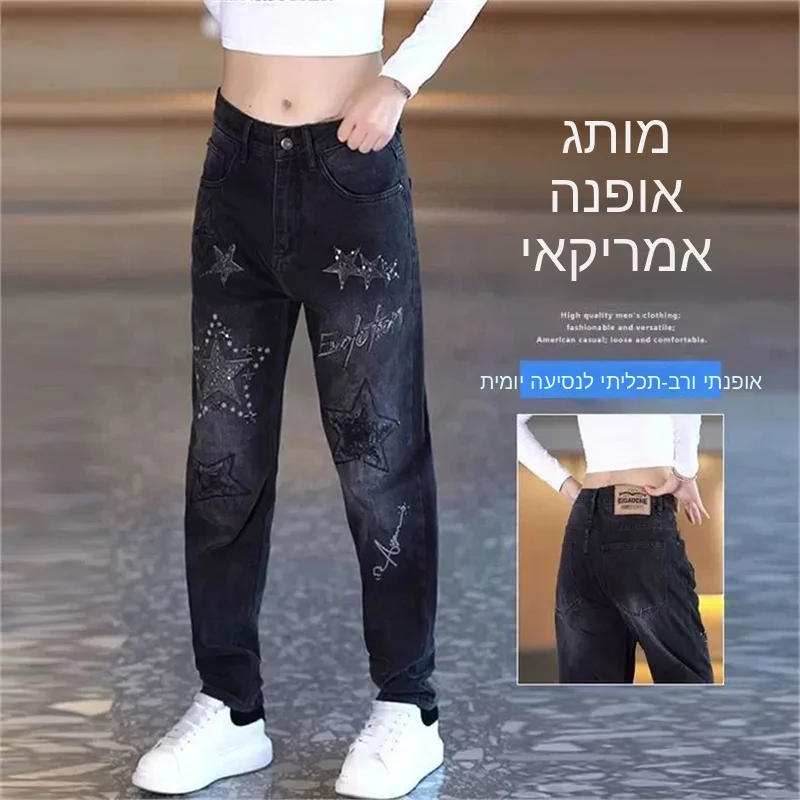Retro American Faded Cone Jeans Men's Hotfix Print Design Casual Straight Leg Pants Trendy Brand Handsome Loose Fit Jeans
Retro American Faded Cone Jeans Men's Hotfix Print Design Casual Straight Leg Pants Trendy Brand Handsome Loose Fit Jeans