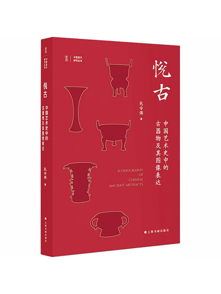 Book-Winshare Yuegu Ancient Artifacts and Their Visual Expressions in Chinese Art History Edged and Gifted Edition
Book-Winshare Yuegu Ancient Artifacts and Their Visual Expressions in Chinese Art History Edged and Gifted Edition