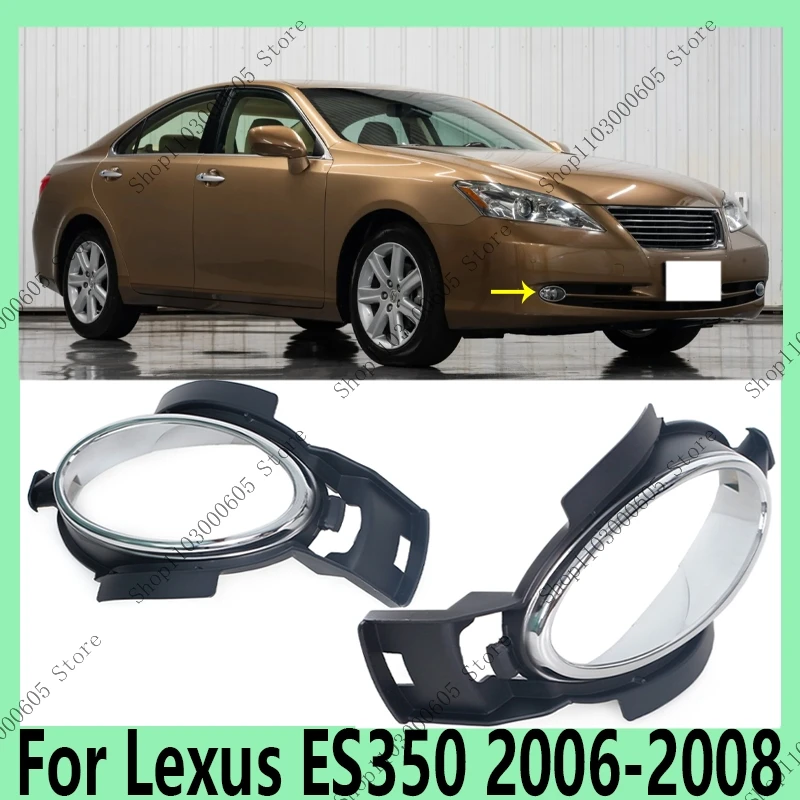 Для Lexus ES350 2006 2007 2008, автомобильные аксессуары, передний бампер, нижняя рамка противотуманных фар, декоративная крышка противотуманной фары, кронштейн 
Для Lexus ES350 2006 2007 2008, автомобильные аксессуары, передний бампер, нижняя рамка противотуманных фар, декоративная крышка противотуманной фары, кронштейн