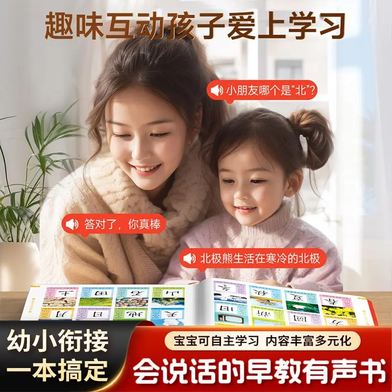 Early Education Audio Book in Both Chinese and English, Pinyin, Literacy & Language Enlightenment
Early Education Audio Book in Both Chinese and English, Pinyin, Literacy & Language Enlightenment
