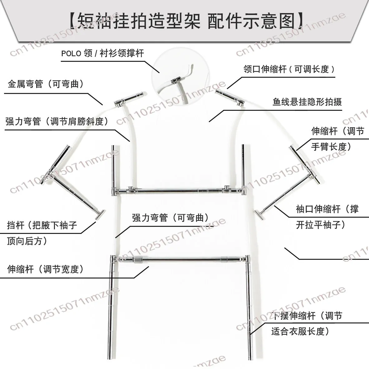 Short Sleeve White Background Photo Hanger Fast Styling Frame for Product Shooting
Short Sleeve White Background Photo Hanger Fast Styling Frame for Product Shooting