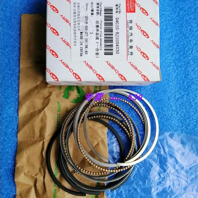 Engine Piston Ring For Chery Tiggo 2, DR3, D4G15B Engine D4G15-BJ1004030
Engine Piston Ring For Chery Tiggo 2, DR3, D4G15B Engine D4G15-BJ1004030