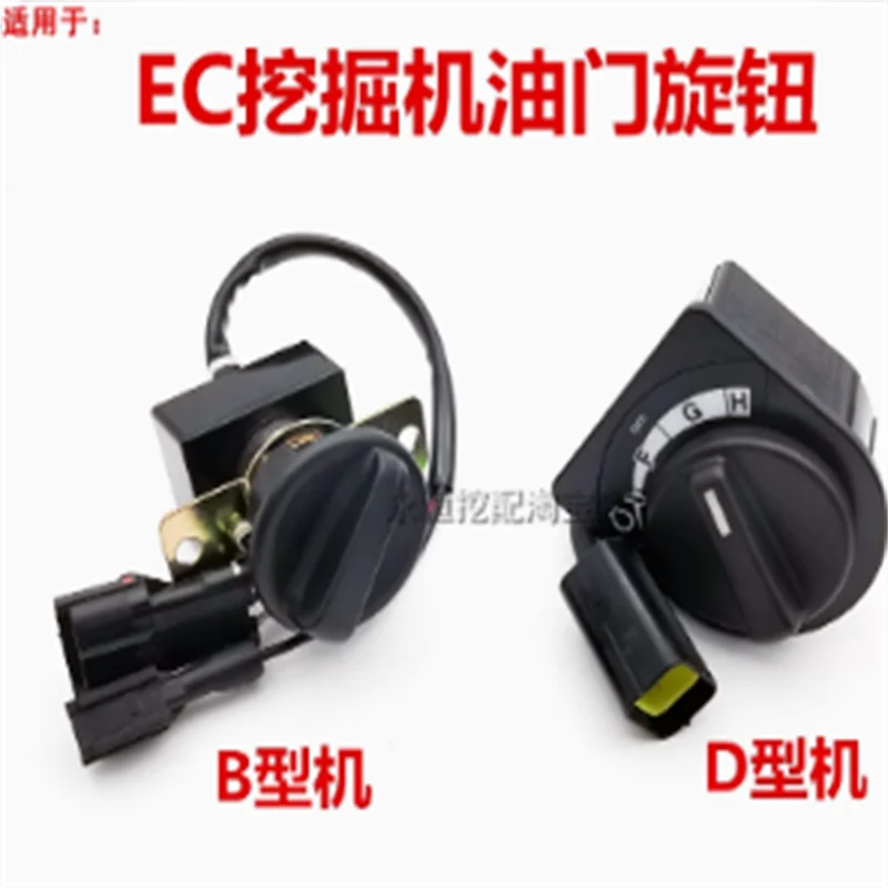 For EC120B EC210D Throttle Knob EC75 EC80 EC120 B D Series Controller Switch EC140 EC380 EC480 B D Series Throttle Switch
For EC120B EC210D Throttle Knob EC75 EC80 EC120 B D Series Controller Switch EC140 EC380 EC480 B D Series Throttle Switch