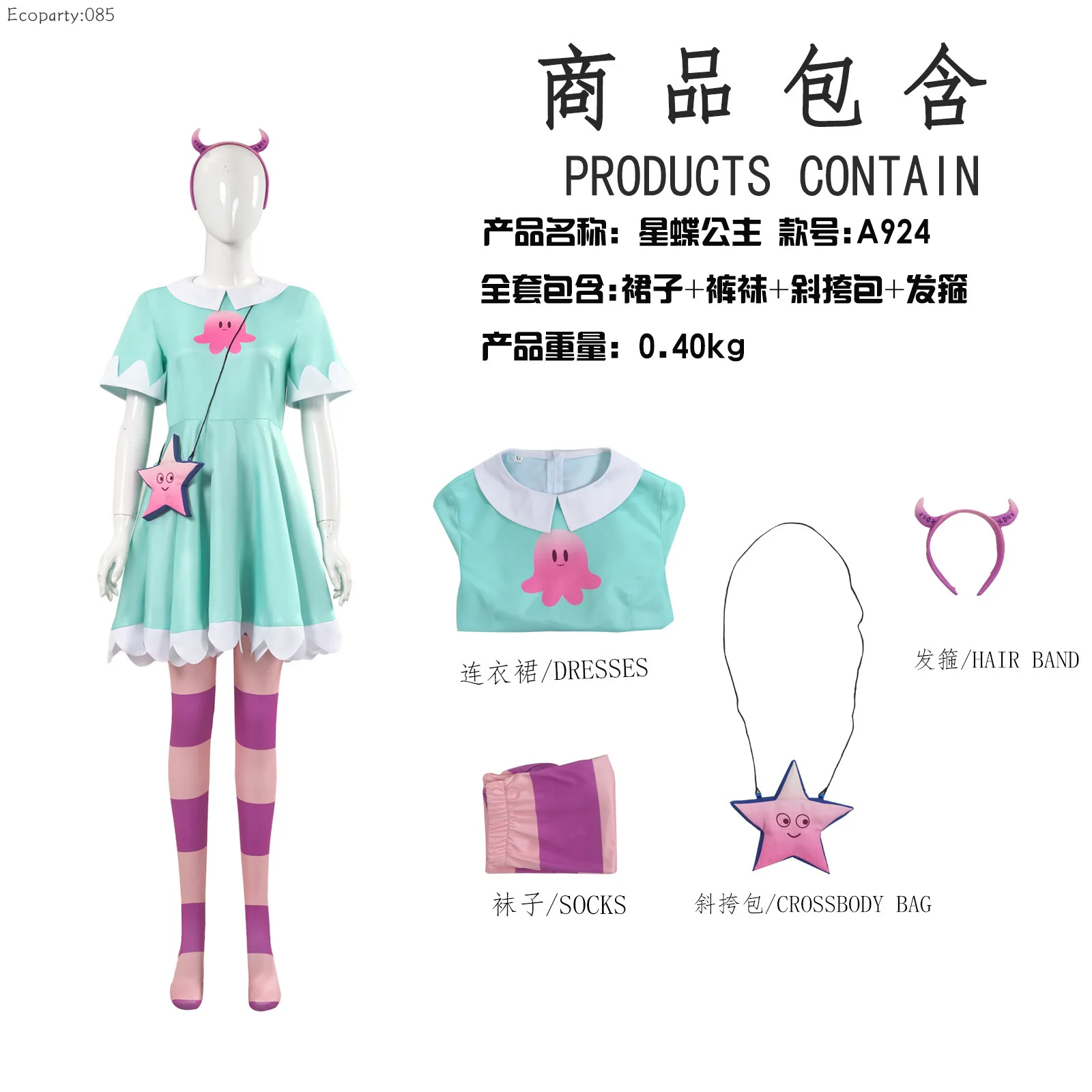 Anime Princess Star Butterfly Cosplay Costumes Halloween Fancy Costume Women Green Dress Party Star Dress With Headwear and Bag
Anime Princess Star Butterfly Cosplay Costumes Halloween Fancy Costume Women Green Dress Party Star Dress With Headwear and Bag