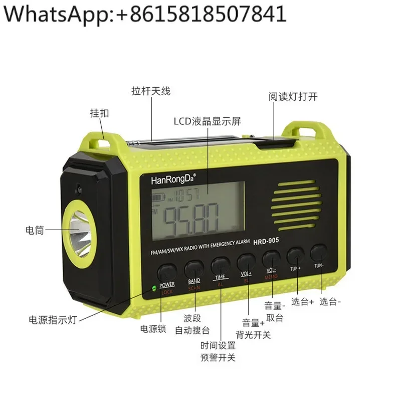 HRD-905 Full Band Radio Disaster Prevention Emergency Solar Hand Crank Charging Lighting Mobile Portable Radio
HRD-905 Full Band Radio Disaster Prevention Emergency Solar Hand Crank Charging Lighting Mobile Portable Radio