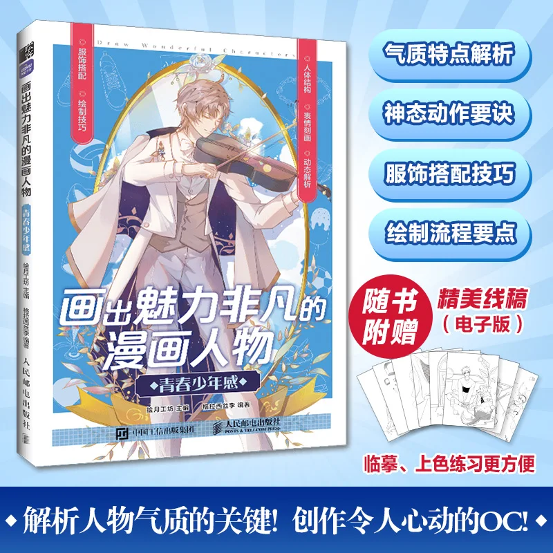 Рисунок с очаровательными персонажами манги: съемка молодежной энергии и подросткового духа в вашей произведения искусства в стиле аниме
Рисунок с очаровательными персонажами манги: съемка молодежной энергии и подросткового духа в вашей произведения искусства в стиле аниме