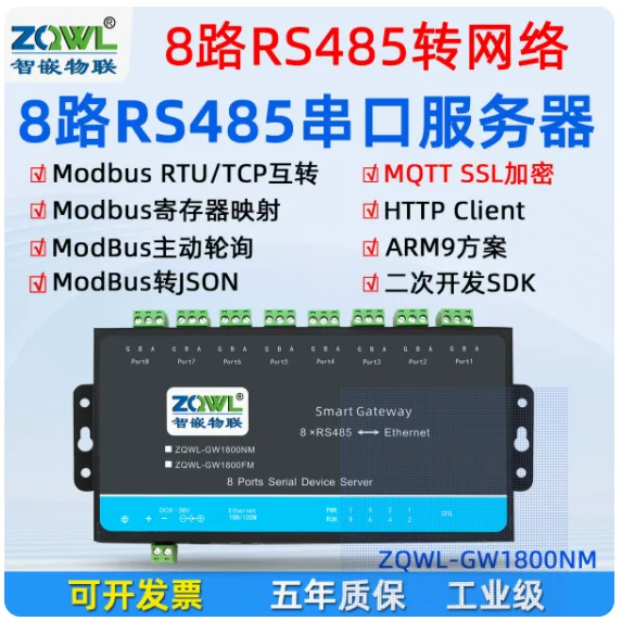 8-канальный сервер последовательного порта RS485 к Ethernet Шлюз Modbus MQTT активная заправка Отчеты JSON Последовательный порт HTTP к сетевому порту
8-канальный сервер последовательного порта RS485 к Ethernet Шлюз Modbus MQTT активная заправка Отчеты JSON Последовательный порт HTTP к сетевому порту
