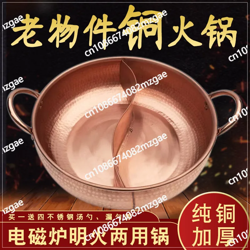 Pure copper thickened induction cooker copper hot pot manual hammer point mandarin duck copper pot shabu meat pot
Pure copper thickened induction cooker copper hot pot manual hammer point mandarin duck copper pot shabu meat pot