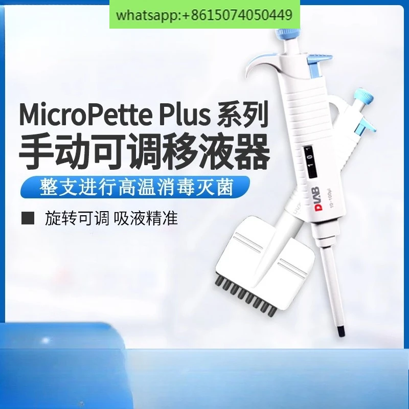 Плюс пипетка одноканальная 8-канальная ручная регулировка цельного стерилизационного пипеткового пистолета
Плюс пипетка одноканальная 8-канальная ручная регулировка цельного стерилизационного пипеткового пистолета