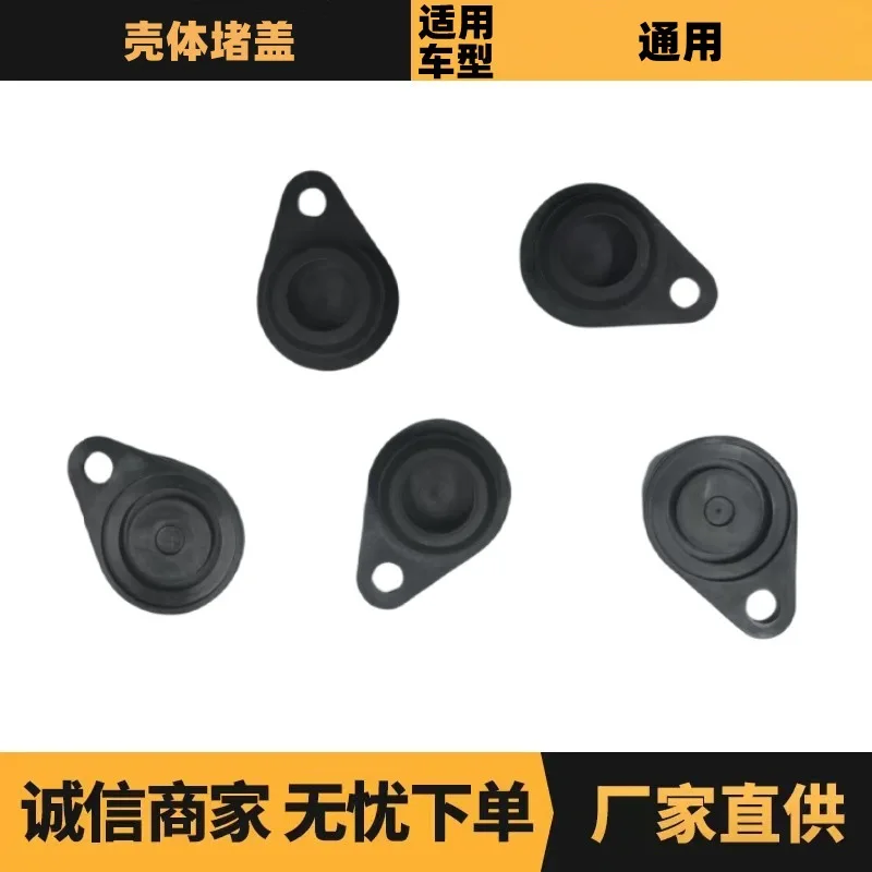 2PCS auto parts are suitable for Peugeot Citroen and other models, shell plug cover 264407 factory advantage spot wholesale
2PCS auto parts are suitable for Peugeot Citroen and other models, shell plug cover 264407 factory advantage spot wholesale