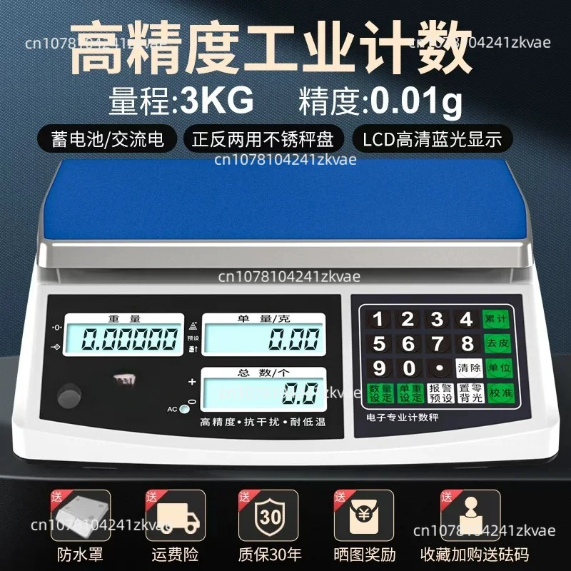 High-precision electronic scale Precision commercial industrial digital scale weighing 30kg
High-precision electronic scale Precision commercial industrial digital scale weighing 30kg