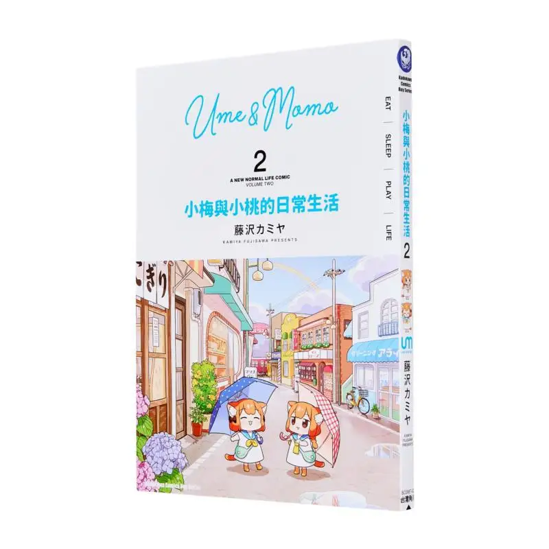 Xiaomei и Xiaotaos Daily Life 02 Author Kamiya Fujisawa Kadokawa Тайвань 9786264157179 Книга
Xiaomei и Xiaotaos Daily Life 02 Author Kamiya Fujisawa Kadokawa Тайвань 9786264157179 Книга