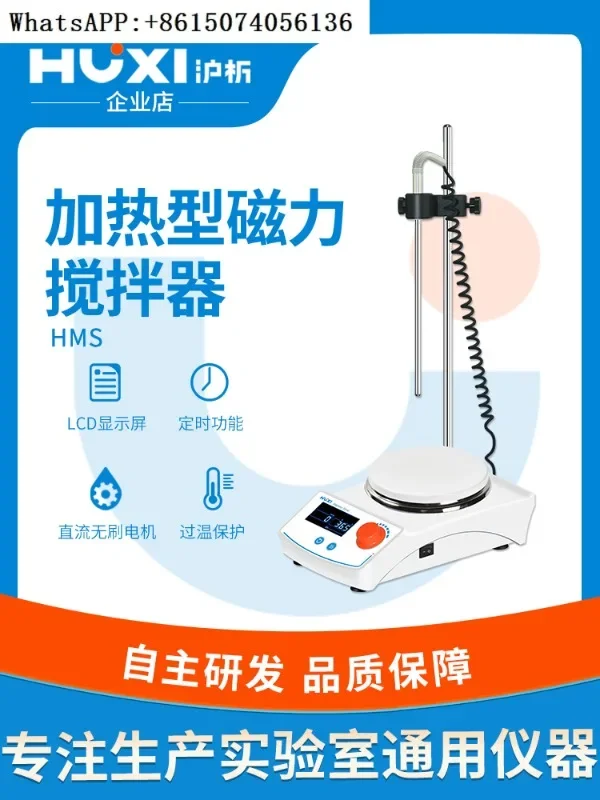 Shanghai Analysis Magnetic Stirrer HMS-MT/203D Laboratory Small Timed Heating Multi Station Magnetic Stirrer
Shanghai Analysis Magnetic Stirrer HMS-MT/203D Laboratory Small Timed Heating Multi Station Magnetic Stirrer