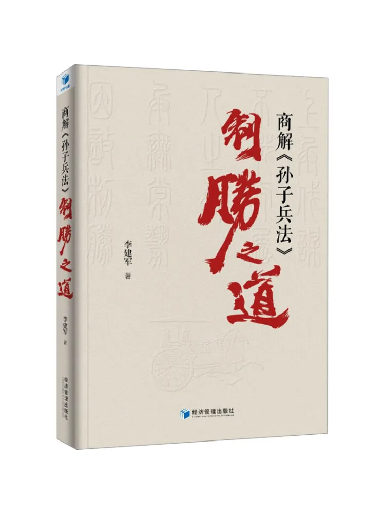 Книга-Винзац Бизнес-Инвеститы о победких стратегии «Искусство войны солнца Цзы»
Книга-Винзац Бизнес-Инвеститы о победких стратегии «Искусство войны солнца Цзы»