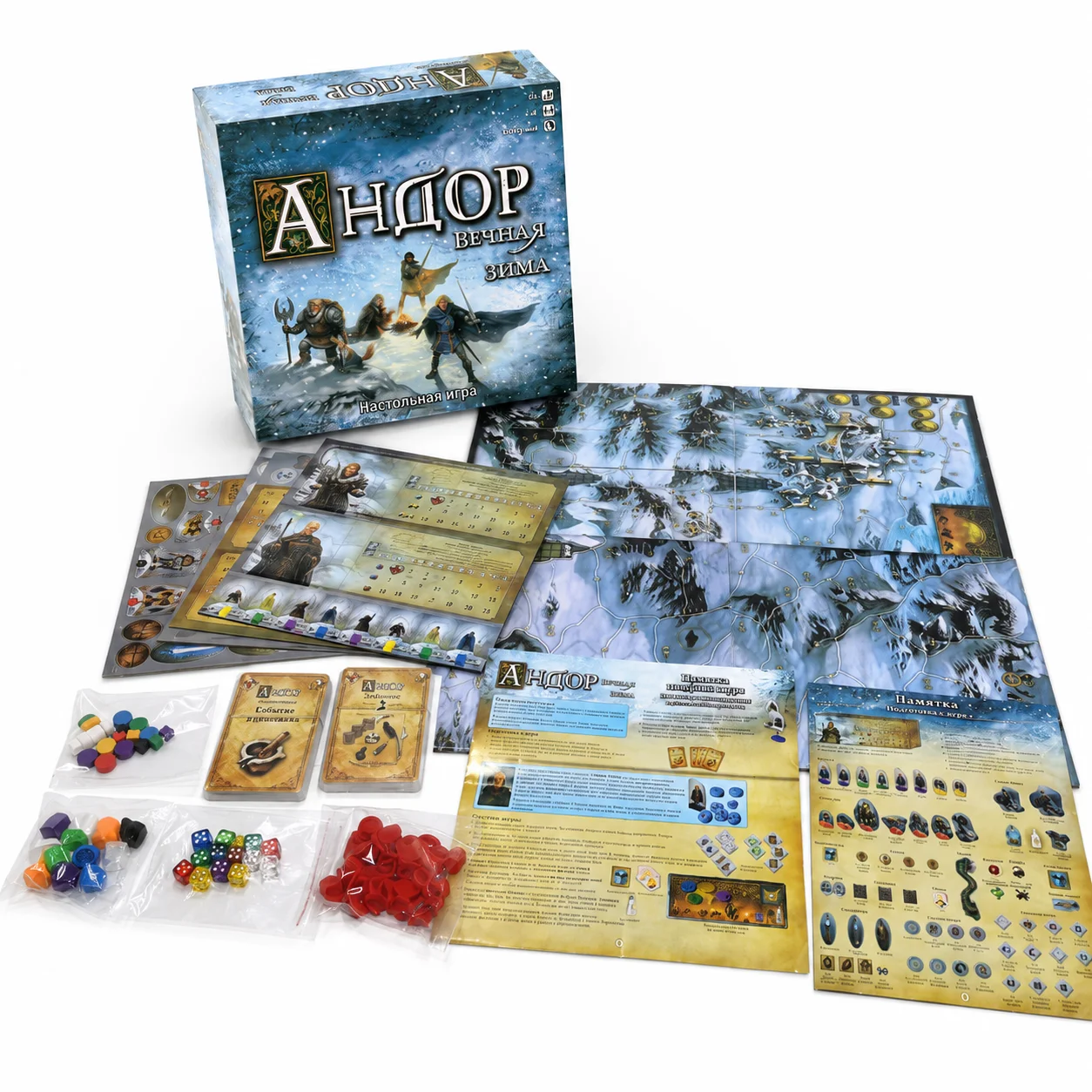 Andor Eternal Winter Cooperative Fantasy Adventure Strategy Board Game Family Teens Adults Russian Version
Andor Eternal Winter Cooperative Fantasy Adventure Strategy Board Game Family Teens Adults Russian Version