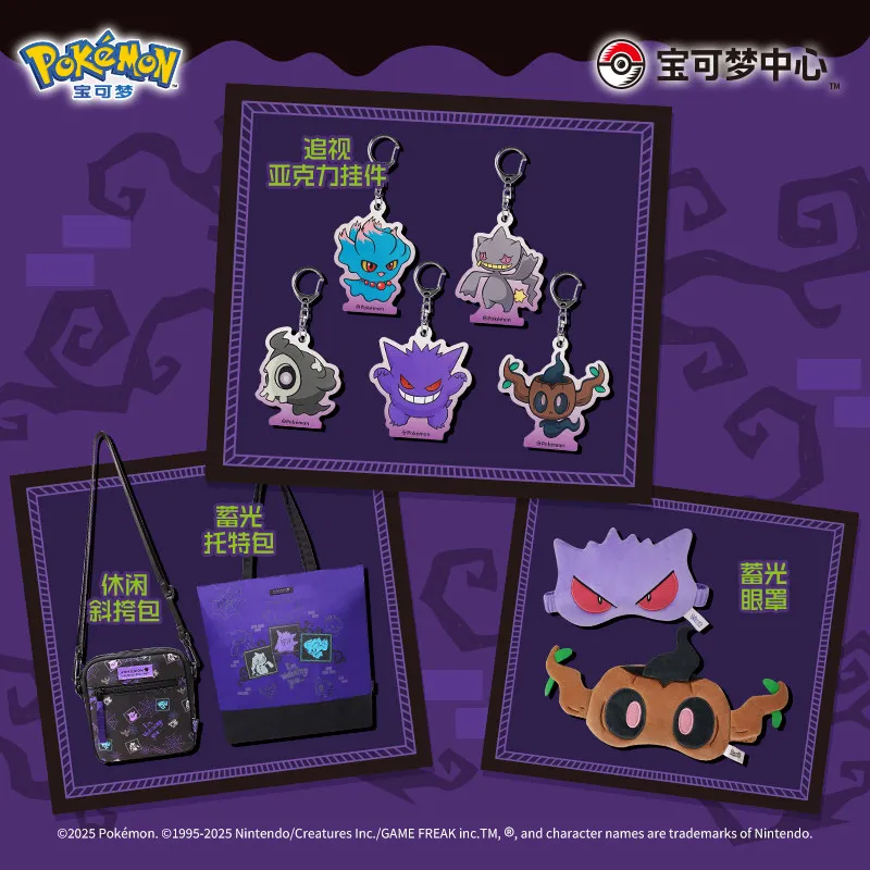 Japanese Pokemon Center Staring Intently Series Gengar Chasing Acrylic Pendant Light-storing Eye Mask Crossbody Bag Tote Bag
Japanese Pokemon Center Staring Intently Series Gengar Chasing Acrylic Pendant Light-storing Eye Mask Crossbody Bag Tote Bag
