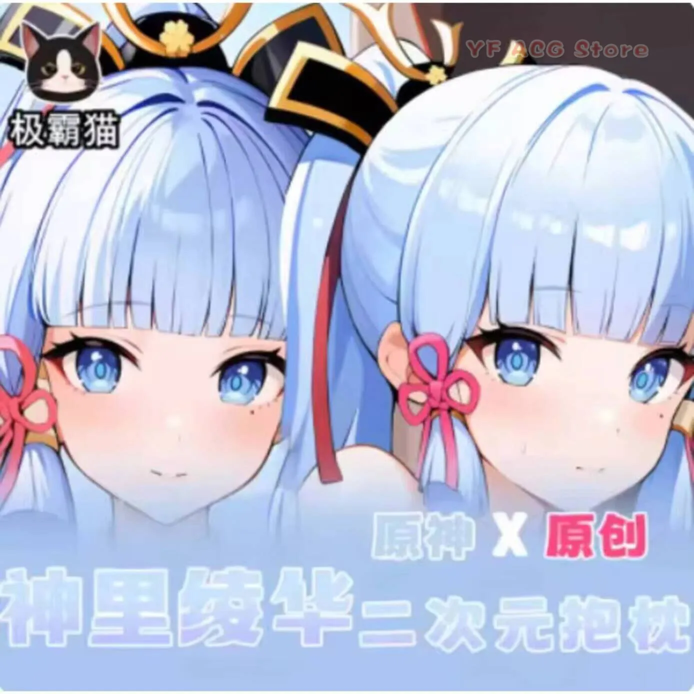 Anime Dakimakura Genshin Impact Pillow Case Cover Kamisato Ayaka Cosplay Otaku Hing Body Game Double-Sided Cushion
Anime Dakimakura Genshin Impact Pillow Case Cover Kamisato Ayaka Cosplay Otaku Hing Body Game Double-Sided Cushion