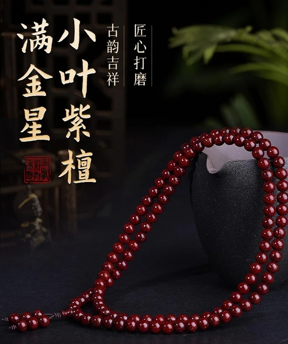 Authentic Small Leaf Rosewood 108 Beads Bracelet 2.0 Full Venus Sandalwood Prayer Beads for Men and Women Gifts
Authentic Small Leaf Rosewood 108 Beads Bracelet 2.0 Full Venus Sandalwood Prayer Beads for Men and Women Gifts