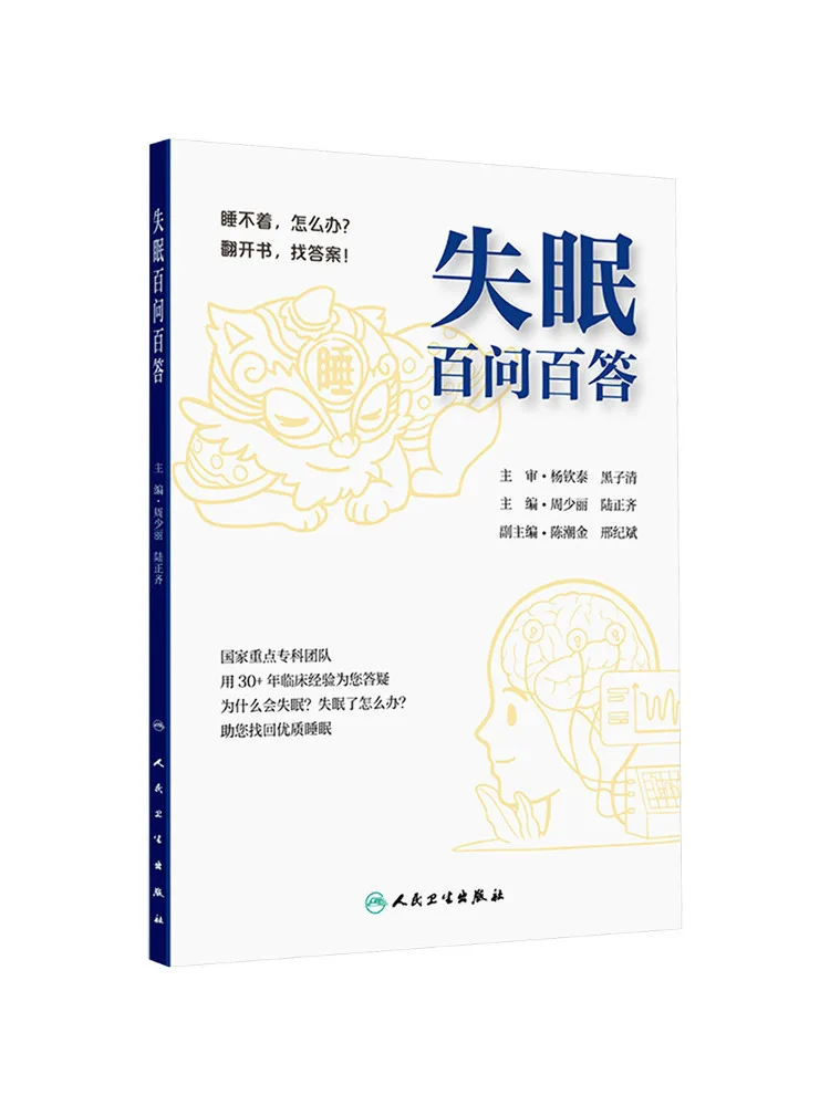 Книга-Winshare Insomnia Q A
Книга-Winshare Insomnia Q A