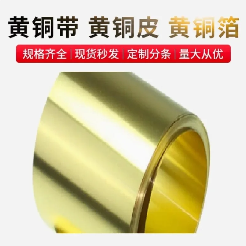 Brass Plate Foil Sheet 0.01mm 0.02mm 0.03mm 0.05mm 0.08mm 0.1mm 0.2mm 0.3mm 0.4mm 0.5mm 0.6mm 0.8mm 1mm 2mm 3mm 4mm 5mm
Brass Plate Foil Sheet 0.01mm 0.02mm 0.03mm 0.05mm 0.08mm 0.1mm 0.2mm 0.3mm 0.4mm 0.5mm 0.6mm 0.8mm 1mm 2mm 3mm 4mm 5mm