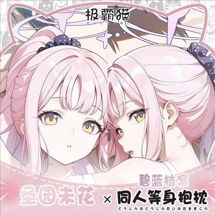 Blue Archive Mika Hijiriya Anime Game Dakimakura Hing Body Pillowcase Cushion Otaku Bed Linings Xmas
Blue Archive Mika Hijiriya Anime Game Dakimakura Hing Body Pillowcase Cushion Otaku Bed Linings Xmas