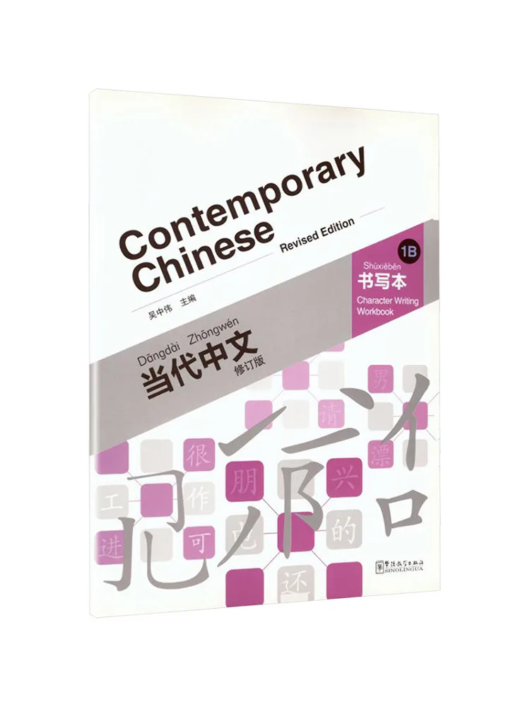 Book-Winshare Contemporary Chinese Writing Book 1b
Book-Winshare Contemporary Chinese Writing Book 1b