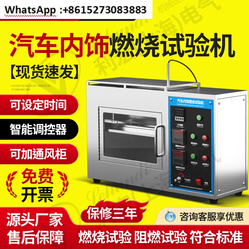 Testing machine UL94 horizontal and vertical combustion test chamber plastic car interior