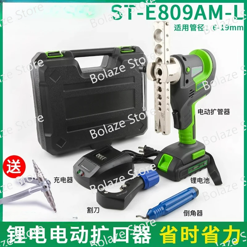 Electric expander ST-E809AM-L Shengba electric expander air conditioner copper pipe
Electric expander ST-E809AM-L Shengba electric expander air conditioner copper pipe