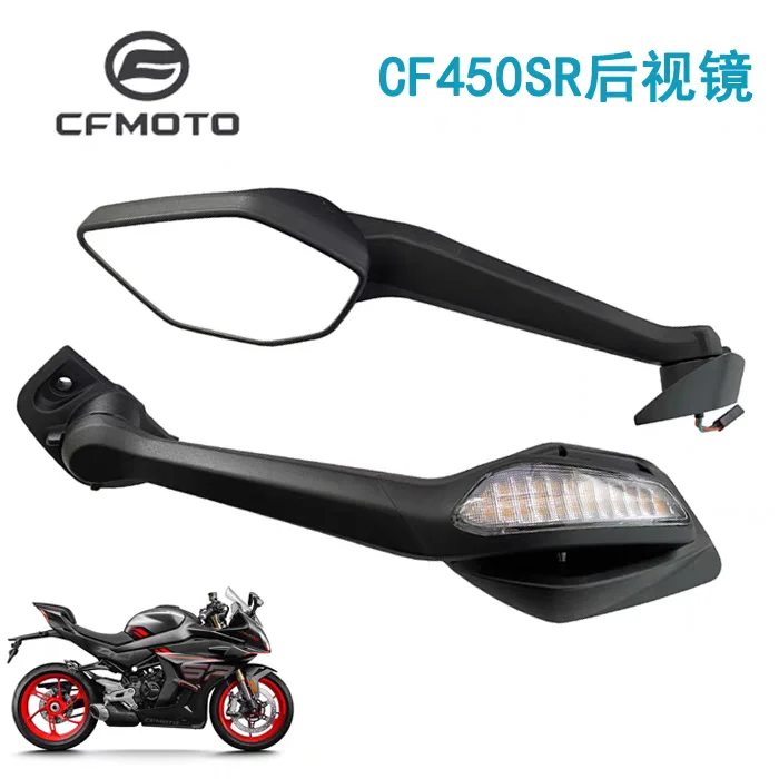 left and right rear mirror suit CF250SR/CF250NK/CF300NK/CF450SR/450NK/450MT/CF700CLX/CF800NK/800MT
left and right rear mirror suit CF250SR/CF250NK/CF300NK/CF450SR/450NK/450MT/CF700CLX/CF800NK/800MT