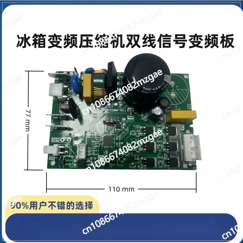 Refrigerator universal frequency conversion board universal frequency conversion board
Refrigerator universal frequency conversion board universal frequency conversion board