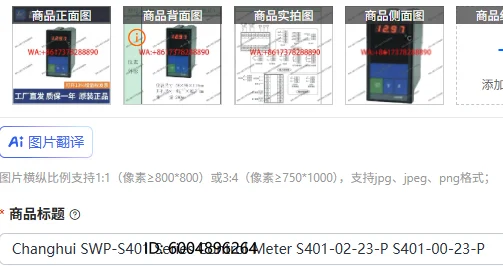 Changhui SWP-S401 Series Control Meter S401-02-23-P S401-00-23-P
Changhui SWP-S401 Series Control Meter S401-02-23-P S401-00-23-P
