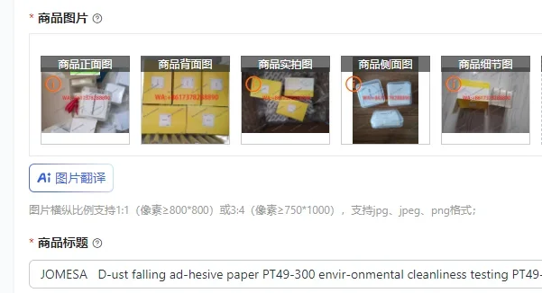 JOMESA D-ust falling ad-hesive paper PT49-300 envir-onmental cleanliness testing PT49-100(1PCS)
JOMESA D-ust falling ad-hesive paper PT49-300 envir-onmental cleanliness testing PT49-100(1PCS)