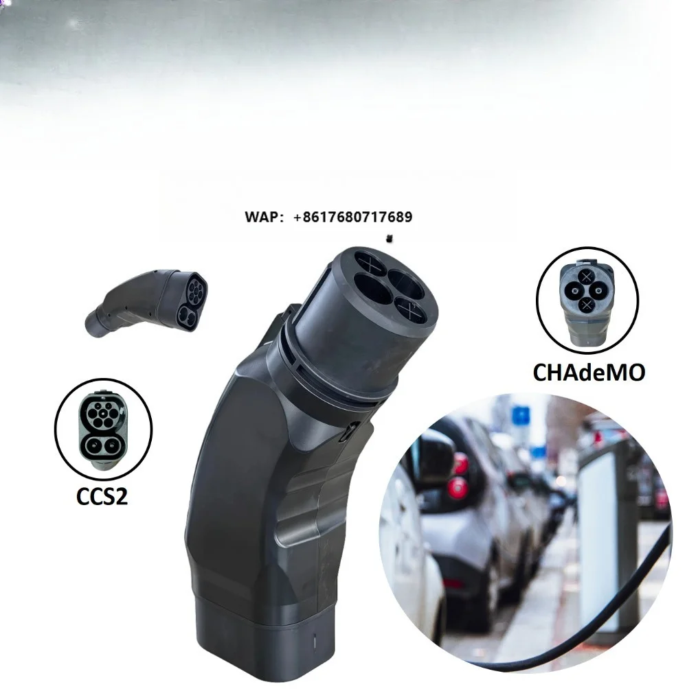 Cheapest Price Hot Sales CCS2 to CHAdeMO DC Fast Charging Adapter 200A for EV Electric Vehicle Charger
Cheapest Price Hot Sales CCS2 to CHAdeMO DC Fast Charging Adapter 200A for EV Electric Vehicle Charger