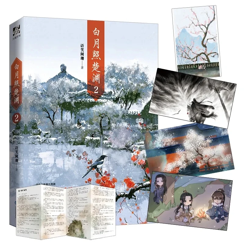 Новый Bai Yue Zhao Chu Yuan, оригинальный Том 2, имперская стратегия, древние чистые любви, романы, художественные книги
Новый Bai Yue Zhao Chu Yuan, оригинальный Том 2, имперская стратегия, древние чистые любви, романы, художественные книги