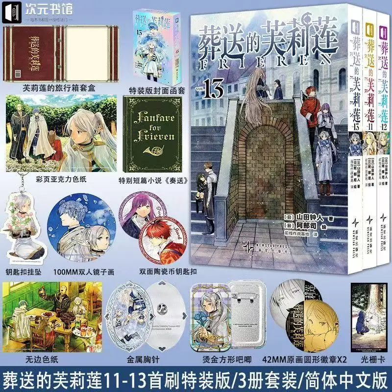 Frieren: Beyond Journey's End Manga/Manhua Book Vol 1-13 Chinese Version Himmel, Fern Manga Book By Yamada Nakato
Frieren: Beyond Journey's End Manga/Manhua Book Vol 1-13 Chinese Version Himmel, Fern Manga Book By Yamada Nakato