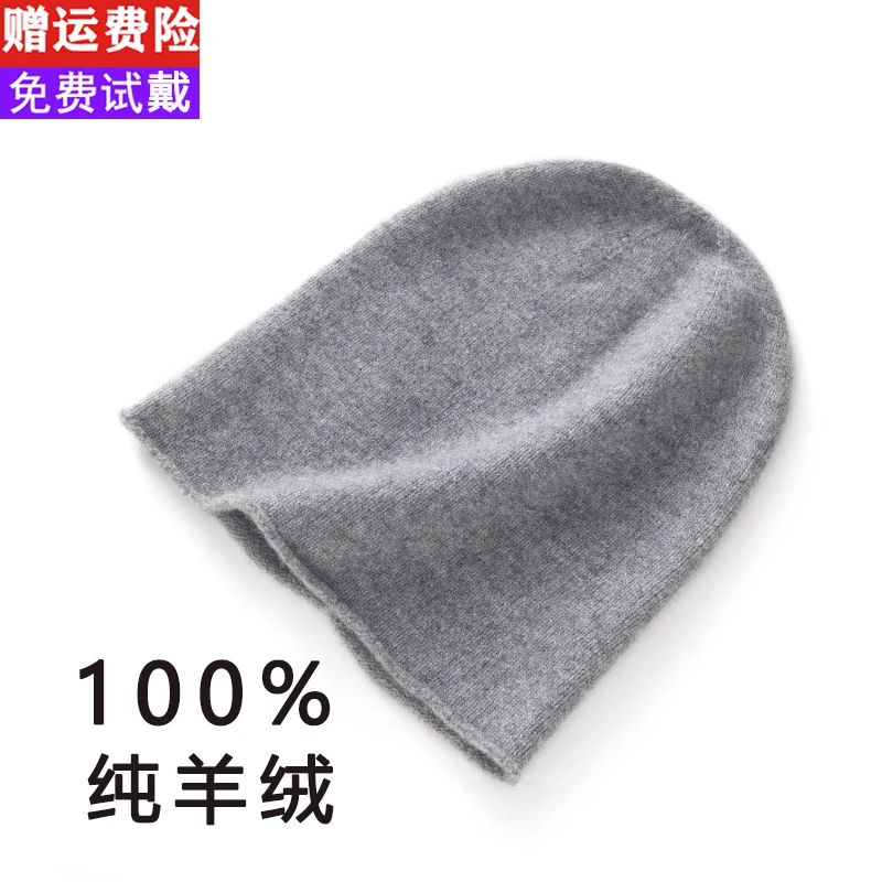 Pure cashmere hat women's casual winter versatile warm wool knitted hat stacked cold hat
Pure cashmere hat women's casual winter versatile warm wool knitted hat stacked cold hat