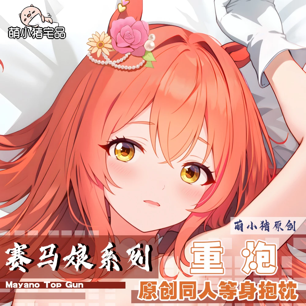 Аниме Umamusume: Pretty Derby Mayano Top Gun Dakimakura, подушка для тела в двух направлениях, Женская наволочка MXZ
Аниме Umamusume: Pretty Derby Mayano Top Gun Dakimakura, подушка для тела в двух направлениях, Женская наволочка MXZ