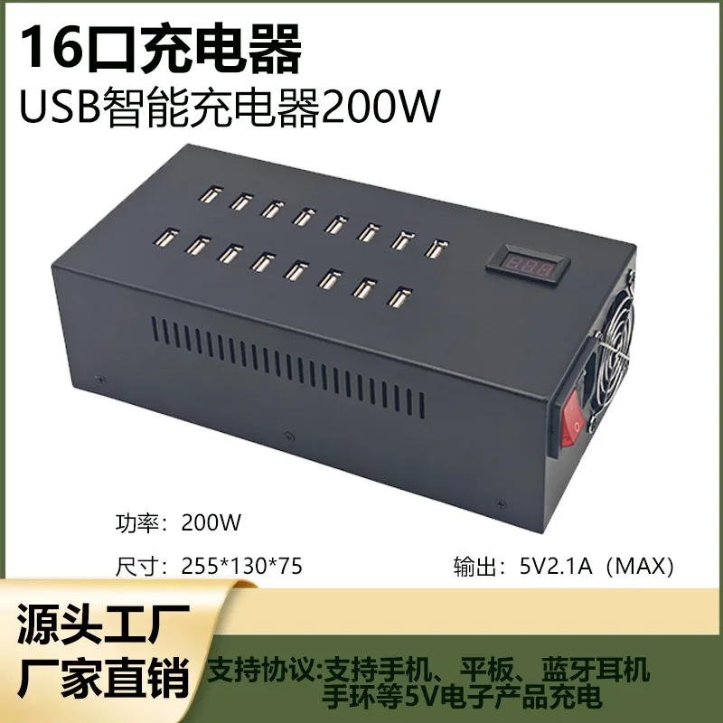 16-Port USB Smart Charger, 200W Multi-Port Charger, Industrial-Grade Aging Test Charger with Regulated Voltage Charging
16-Port USB Smart Charger, 200W Multi-Port Charger, Industrial-Grade Aging Test Charger with Regulated Voltage Charging