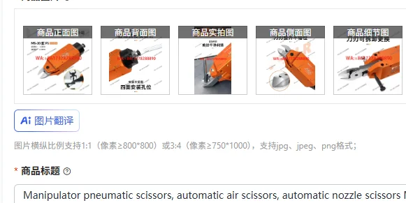Manipulator pneumatic scissors, automatic air scissors, automatic nozzle scissors MS-20 scissors head
Manipulator pneumatic scissors, automatic air scissors, automatic nozzle scissors MS-20 scissors head