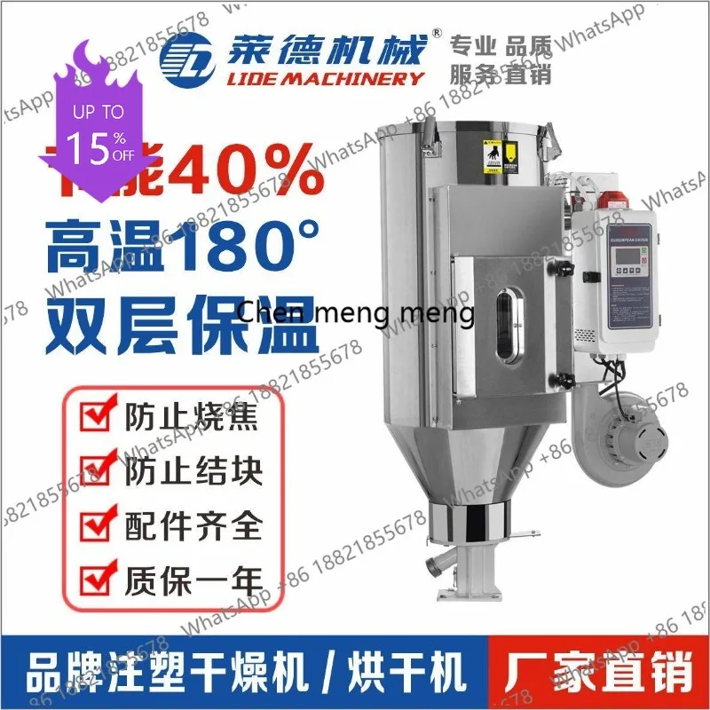 Высокопроизводительная сушильная машина для литья под давлением A61 с самозагружающимся питателем пластиковых гранул, большой печью, европейского типа
Высокопроизводительная сушильная машина для литья под давлением A61 с самозагружающимся питателем пластиковых гранул, большой печью, европейского типа