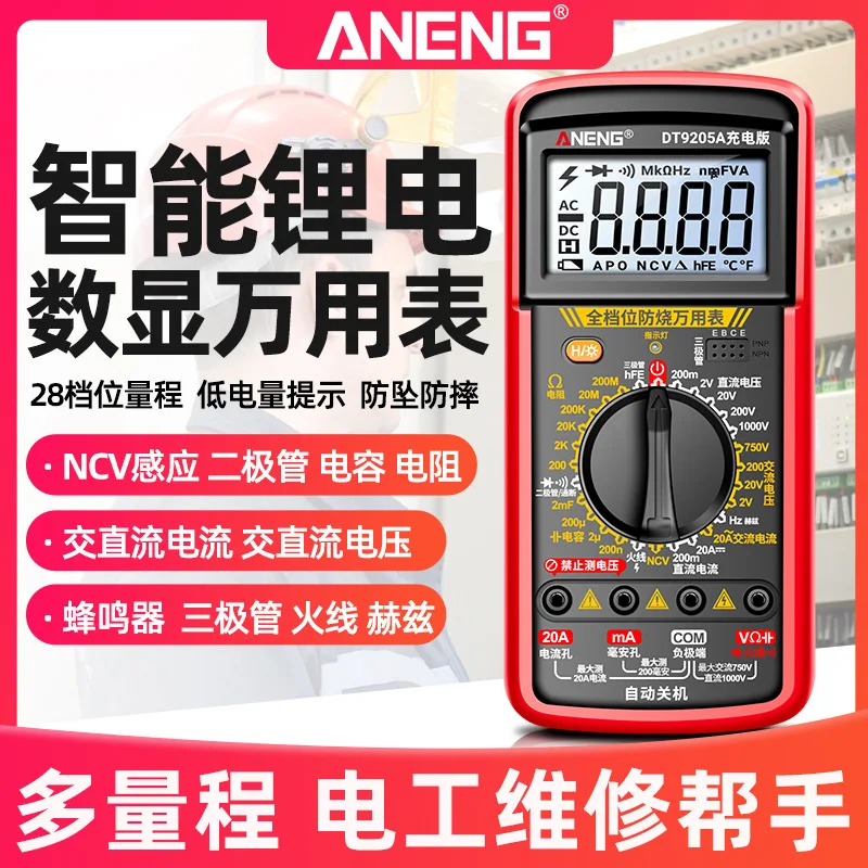 Digital Multimeter High-precision Lithium Battery Direct Charging Multifunction Voltage and Current Universal Meter
Digital Multimeter High-precision Lithium Battery Direct Charging Multifunction Voltage and Current Universal Meter